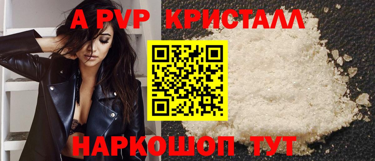 Октябрьский  APVP крисы CK  A-PVP СК  APVP  Вход с VPN  А ПВП VHQ 