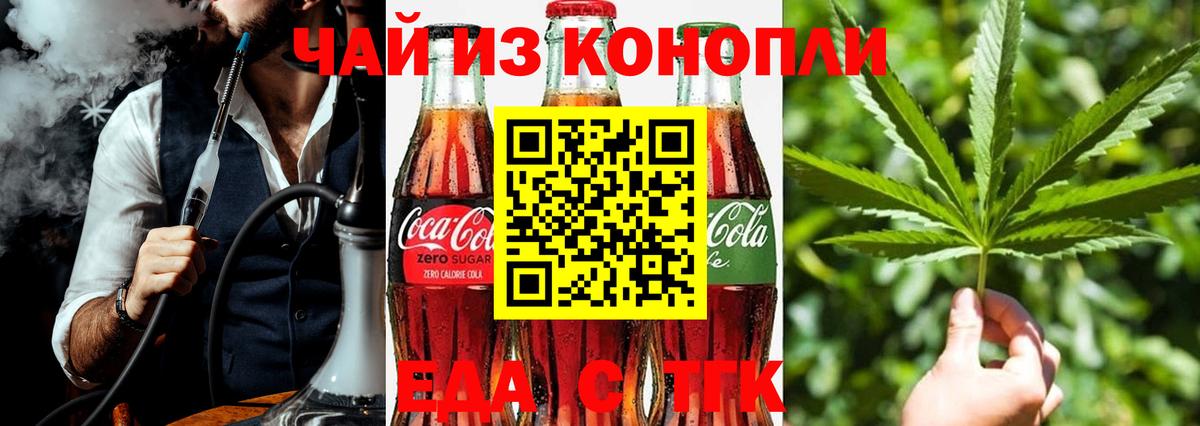Canna-Cookies конопля Октябрьский