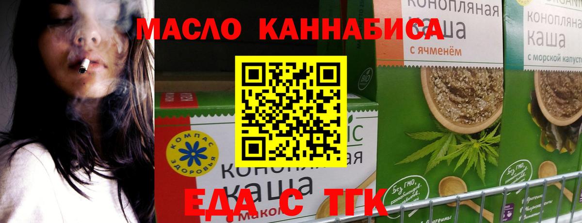 Cannafood конопля  Вход с VPN  Октябрьский 