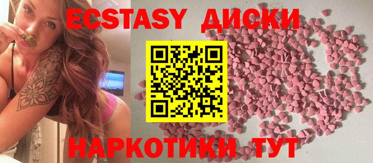 ЭКСТАЗИ  ЭКСТАЗИ Дубай  Вход с VPN  Октябрьский 
