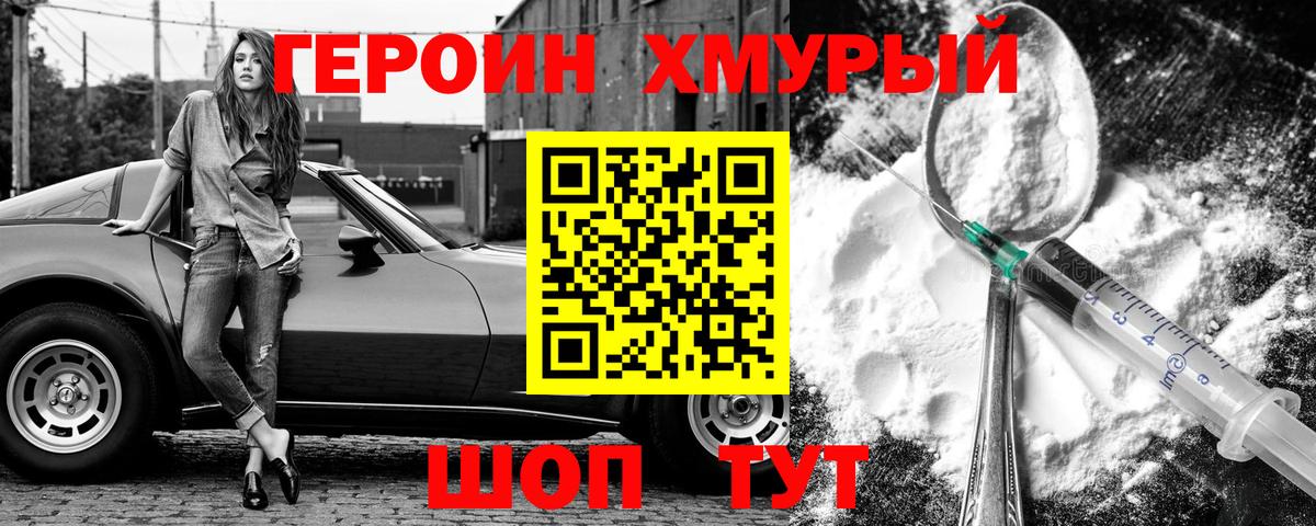 Октябрьский  Героин белый  Вход с VPN 