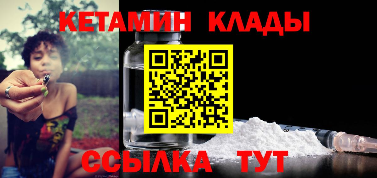 Кетамин ketamine Октябрьский