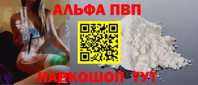альфа пвп VHQ Чебаркуль