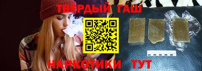 синтетический гашиш Усть-Джегута