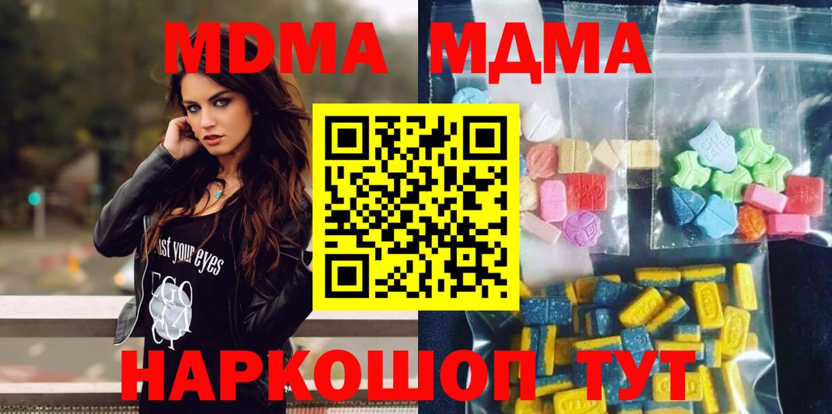 Октябрьский  MDMA кристаллы  Вход с VPN 