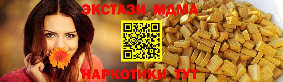 МДМА молли Октябрьский