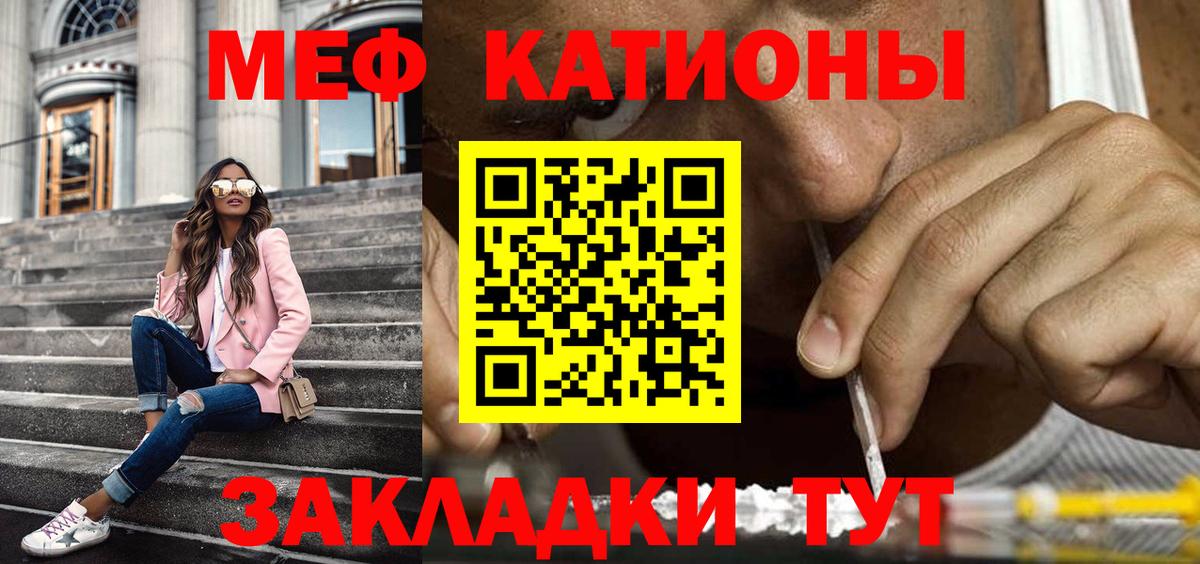 МЯУ-МЯУ VHQ  дарнет шоп  Октябрьский  Вход с VPN  МЕФ 4 MMC  Меф 