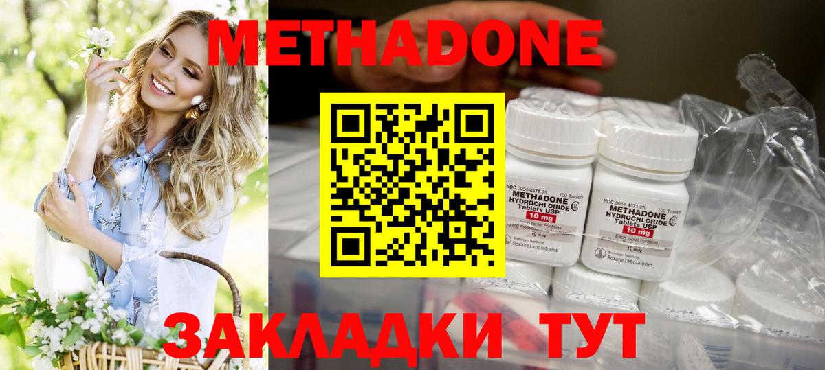 МЕТАДОН кристалл Октябрьский