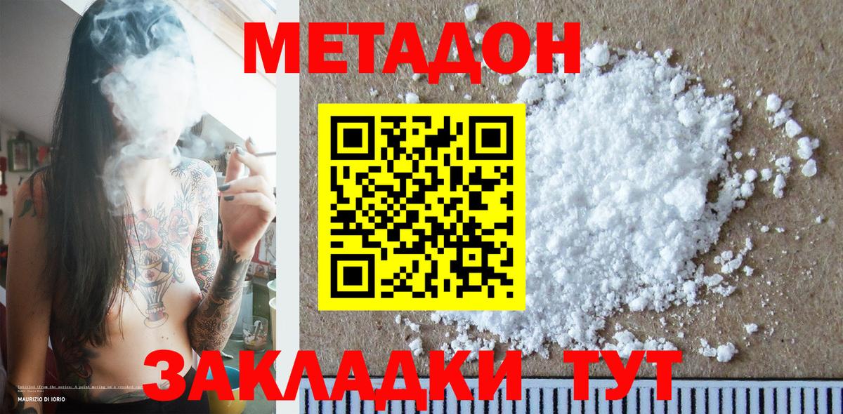 Метадон белоснежный  МЕТАДОН белоснежный  Вход с VPN  Октябрьский 