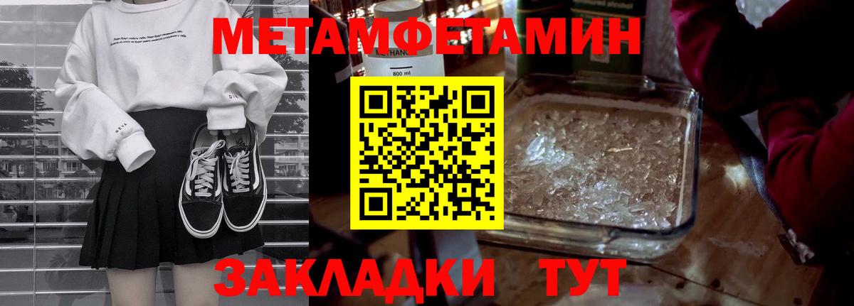 МЕТАМФЕТАМИН мет Октябрьский