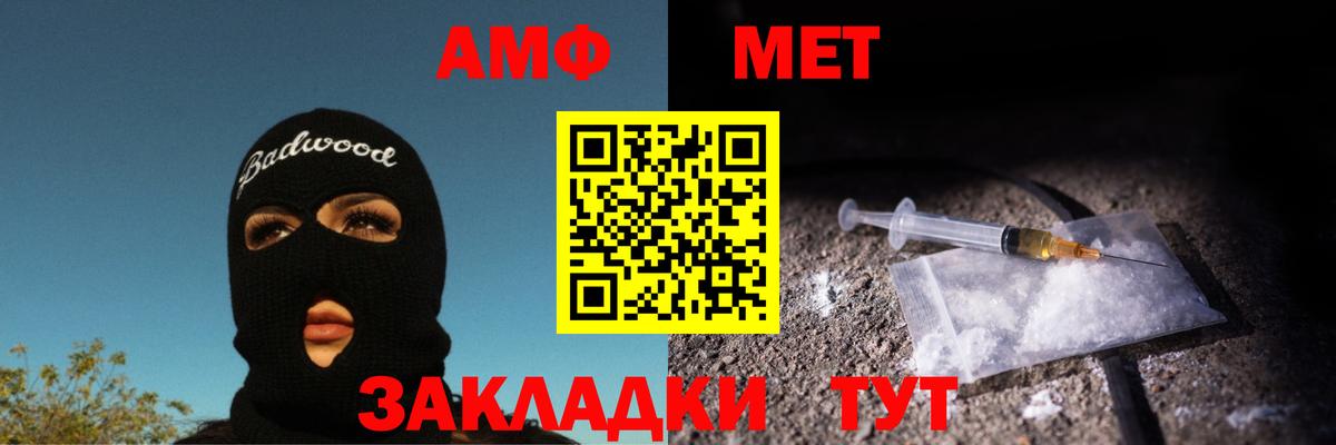 Октябрьский  Первитин мет  Вход с VPN  Первитин мет 